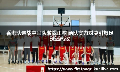 快高清直播