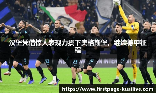 快高清直播