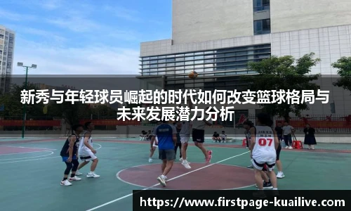 快体育