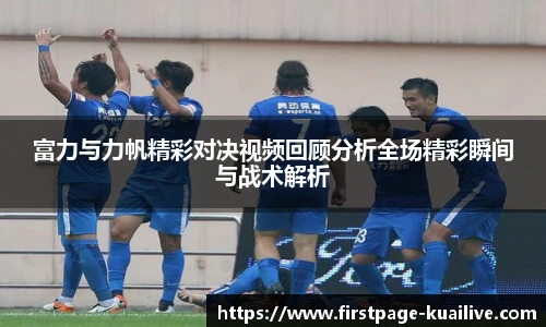快高清直播
