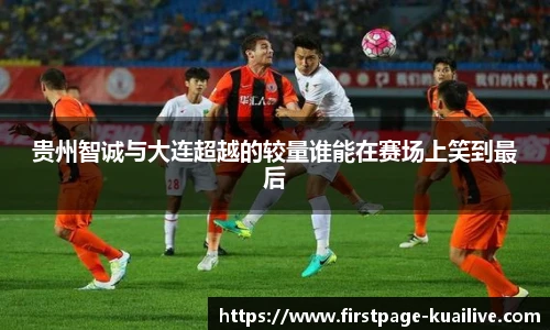 快高清直播