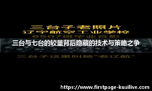 快高清直播