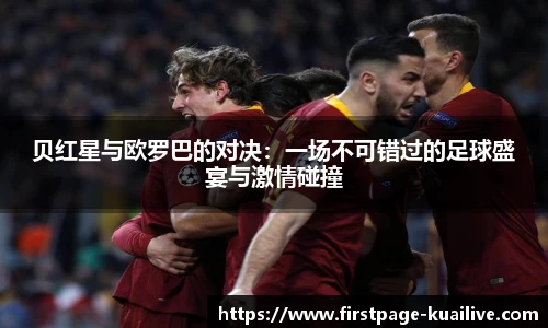 快高清直播