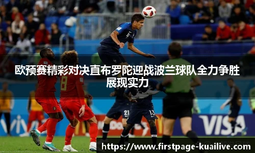 快高清直播