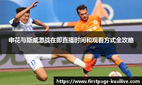 快高清直播