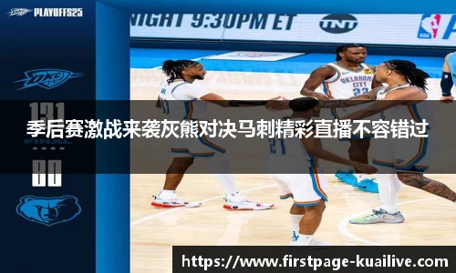 快高清直播