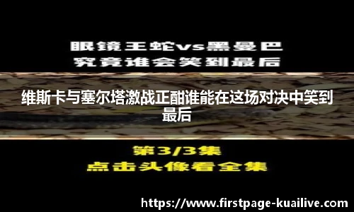 快高清直播