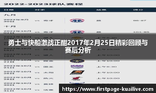 快高清直播